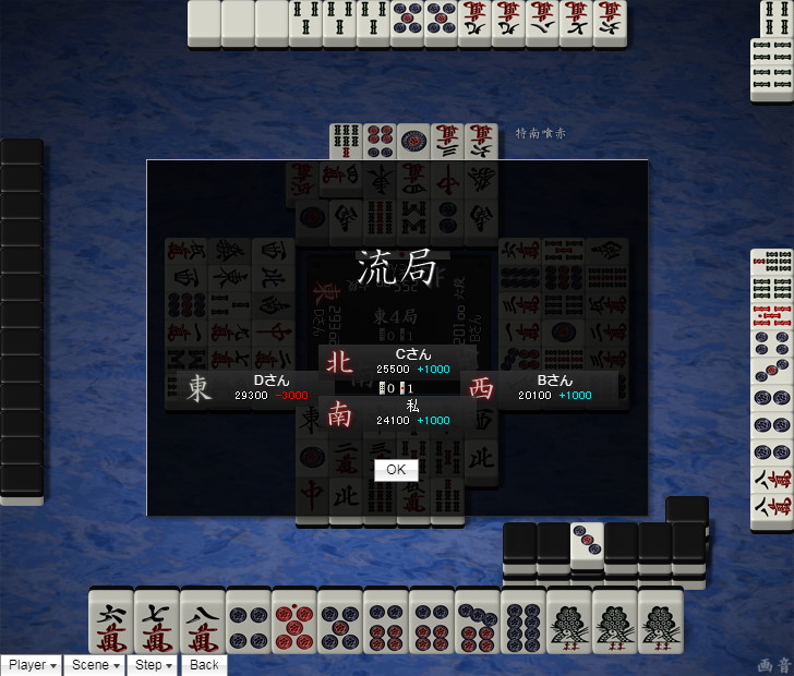 Mahjong Riichi Multiplayer - release date, videos, screenshots, reviews on  RAWG